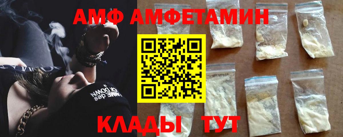 АМФЕТАМИН 98% Черкесск