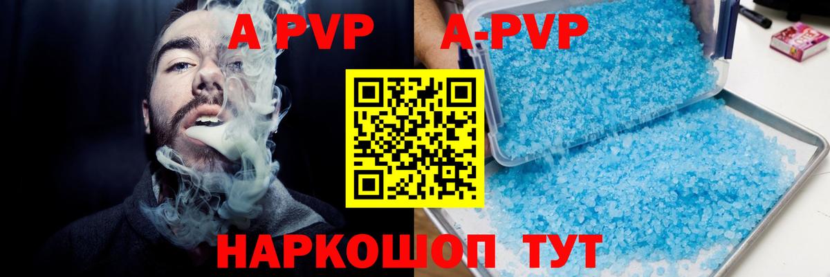 Alfa_PVP кристаллы Черкесск