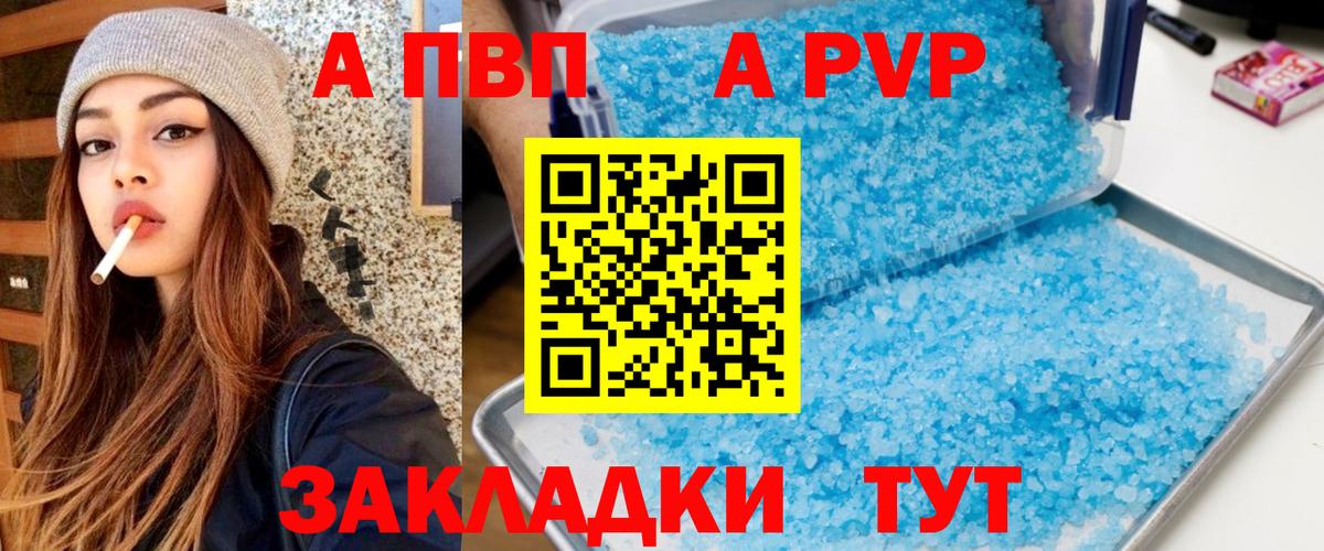Черкесск  A-PVP  A-PVP Соль  Вход с VPN  Альфа ПВП кристаллы 