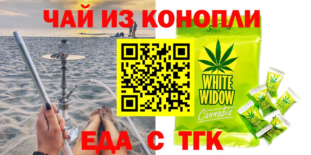 Печенье с ТГК конопля  Вход с VPN  Черкесск 