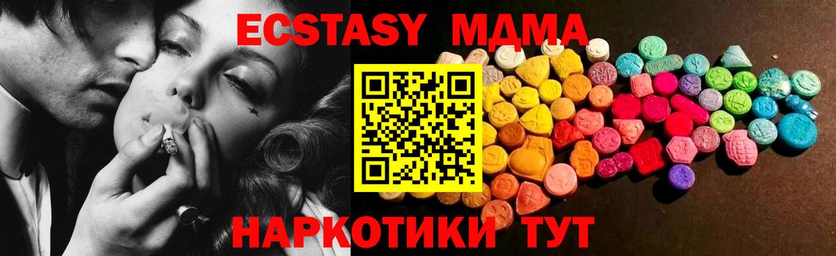 Экстази 250 мг Черкесск