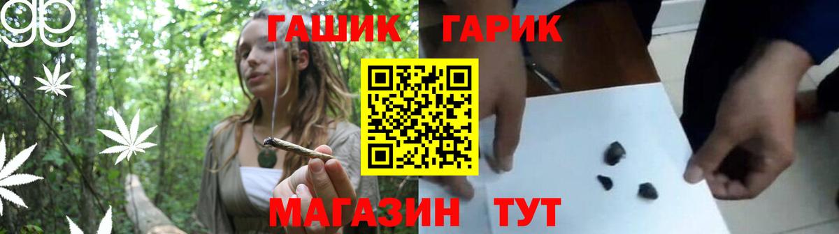 ГАШ Premium  цена наркотик  Черкесск  ГАШИШ AMNESIA HAZE  Вход с VPN 