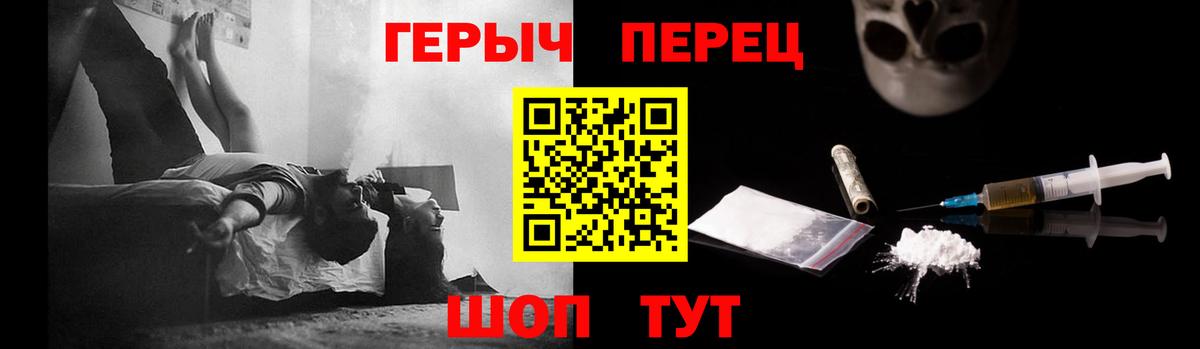 ГЕРОИН хмурый  ГЕРОИН  Черкесск  Вход с VPN 