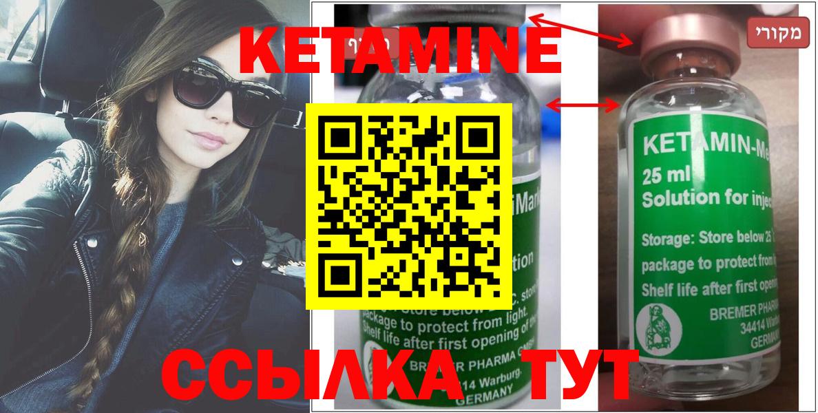 Кетамин VHQ  Вход с VPN  Черкесск 