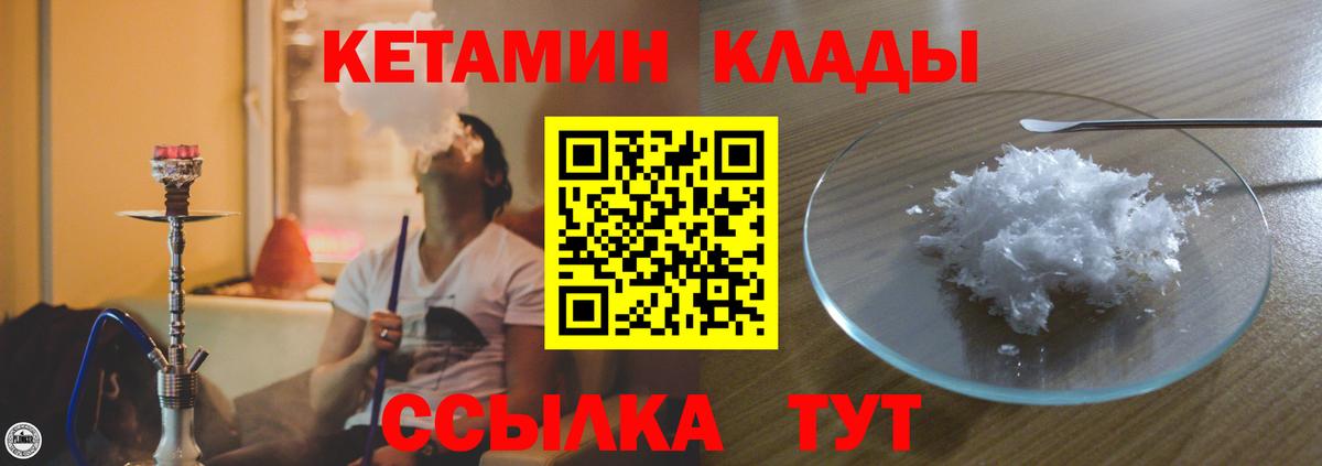 Кетамин VHQ Черкесск