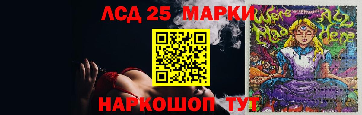 LSD-25 экстази ecstasy Черкесск