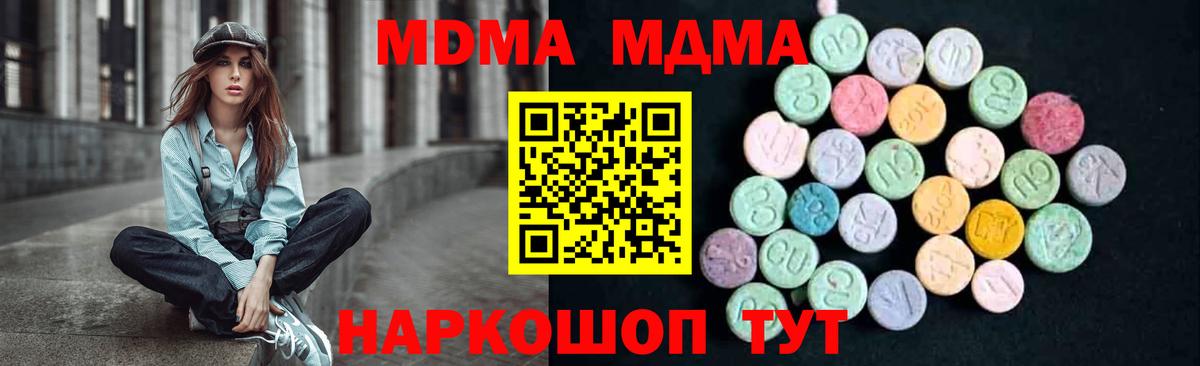 MDMA кристаллы  Вход с VPN  Черкесск 