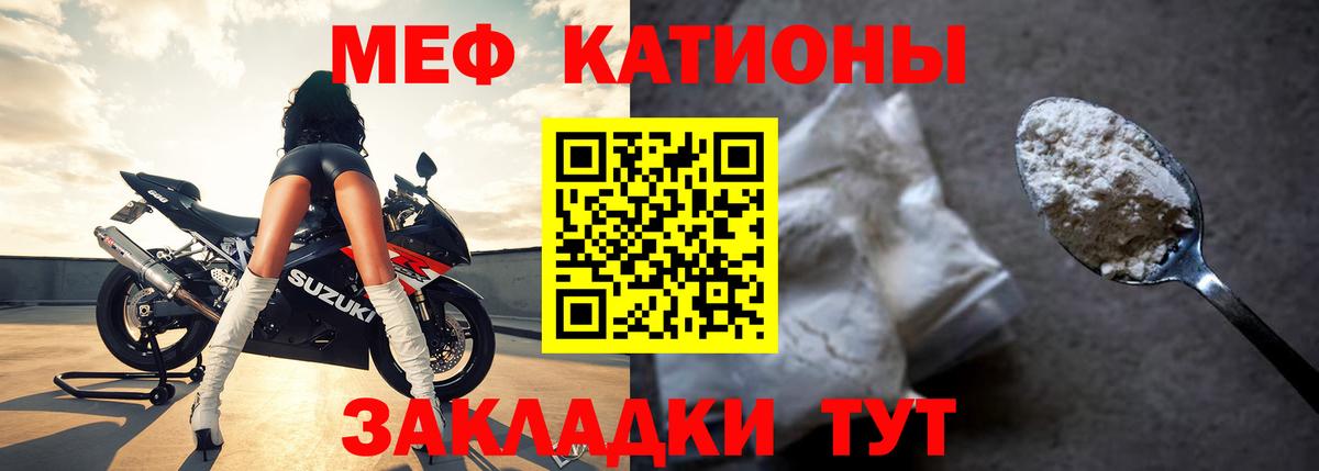 Меф кристаллы Черкесск