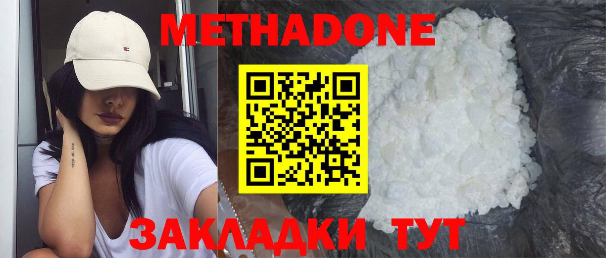 Метадон мёд  МЕТАДОН мёд  mega ТОР  Вход с VPN  Черкесск 